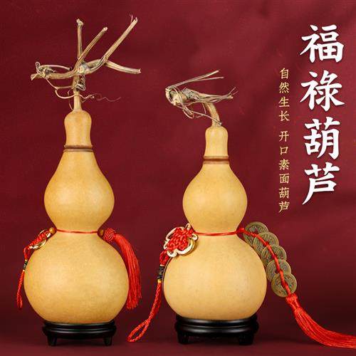 开口葫芦摆件带龙头大号葫芦挂件葫芦客厅家卧室居工艺品