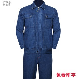 男纯棉耐磨春秋电焊 卡革乐焊工工作服防烫加厚工厂牛仔工作服套装