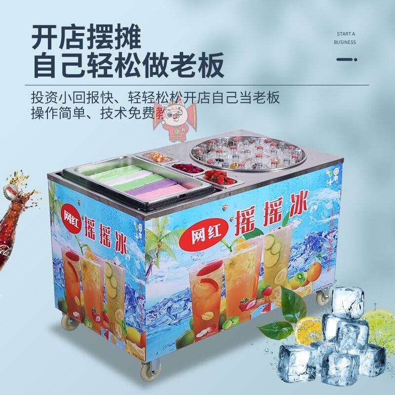 网红摇摇冰汽水冷饮冰沙杯机器商用夏日摇摇冰可移动推车摆摊设备