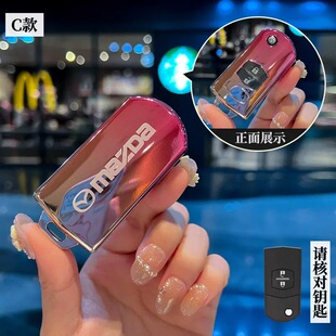 适用马自达6钥匙套马六壳扣老款折叠马6马三劲翔星骋CX7睿翼2包3