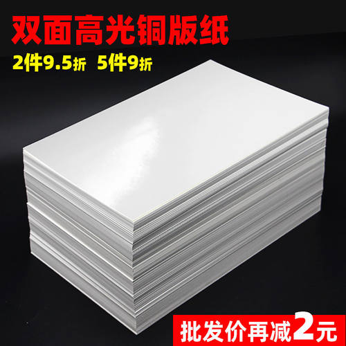 铜版纸A4300克双面印刷专用纸