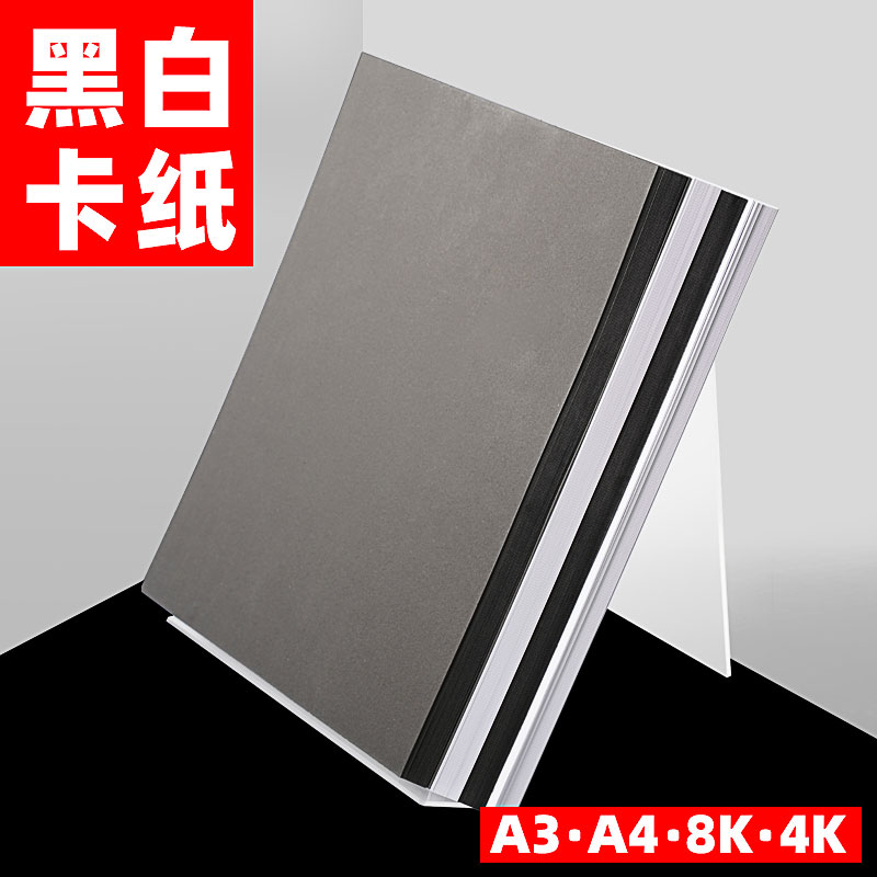 手工美术纸A3绘画艺术用纸