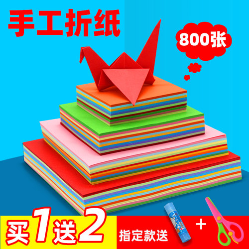 方形折纸200张15x15cm手工制作