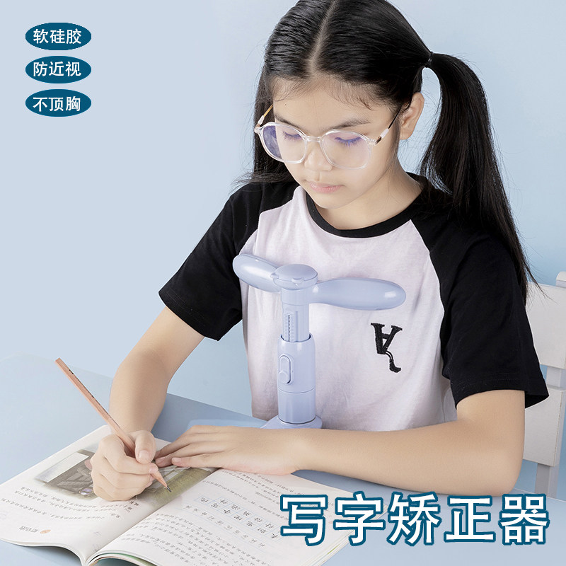 写作业学习护栏坐姿矫正防低头儿童写字姿势驼背矫正器视力保护保护器