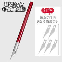Art knife, art student's special engraving knife, hand cutting pad, paper cutting knife, hand paper-cutting engraving pen, a4 paper cutting, hand wood carving knife, diy student journal, fruit carving, plasticine pen knife thumbnail 7