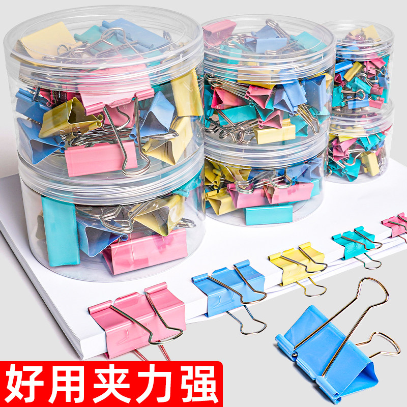 彩色长尾夹文具办公用品大全金属小票固定夹子大中小号文件夹子试卷夹