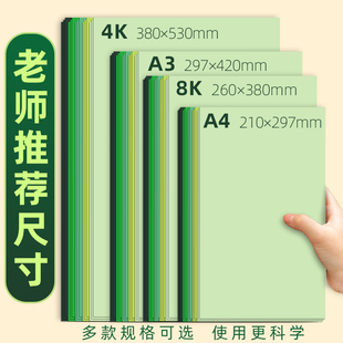 绿色系列卡纸硬卡纸A4鹦鹉绿浅绿墨绿DIY手工纸剪纸圣诞端午节贺