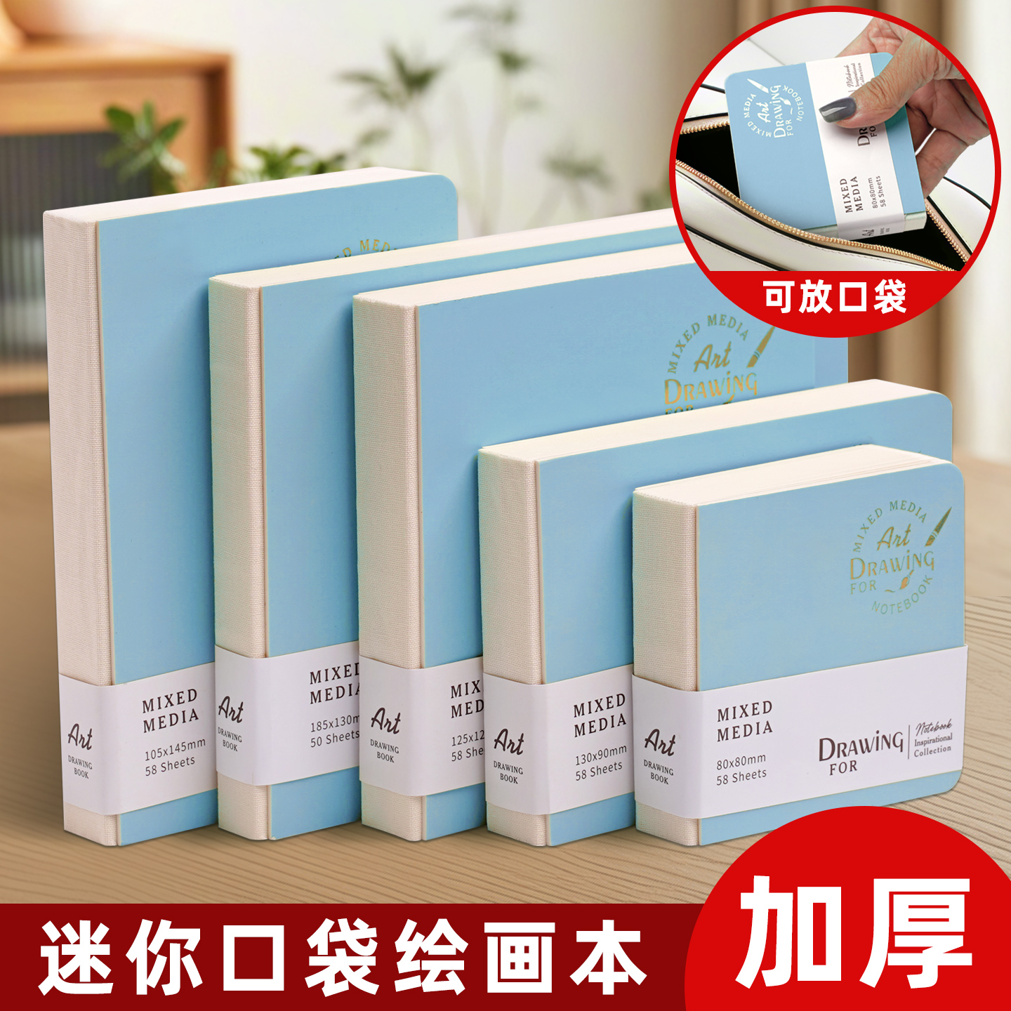 速写手账摸鱼本绘画用