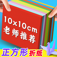 兒童彩色diy手工折紙剪紙