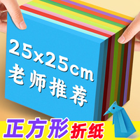 兒童彩色diy手工折紙剪紙