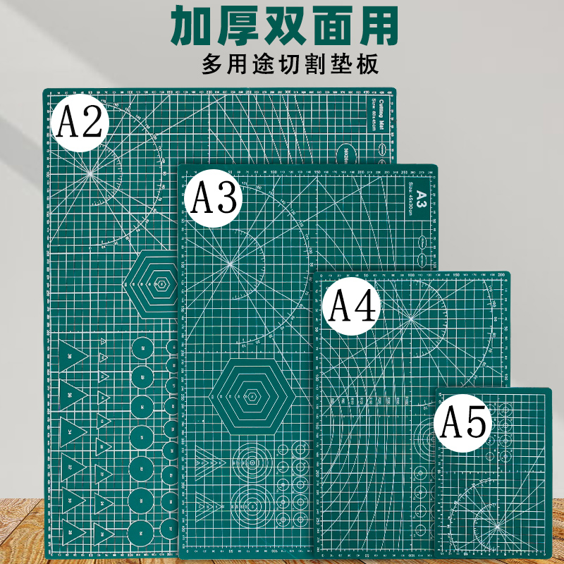 切割垫板大号A3加厚手工模型美术垫板鼠标垫A5绘画学生用A4写字雕刻板A2切割板手账手工diy防割裁纸软桌垫-封面