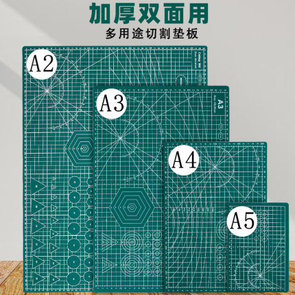 切割垫板大号A3加厚手工模型美术垫板鼠标垫A5绘画学生用A4写字雕刻板A2切割板手账手工diy防割裁纸软桌垫