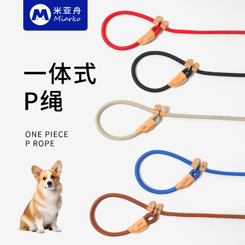 狗狗牵引绳狗绳p绳p链遛狗绳子