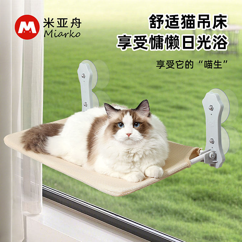 猫咪吊床猫爬架双吸盘猫窝可折叠窗户晒太阳牢固不打孔挂床猫吊床,宠物/宠物食品及用品,猫狗床/躺椅,淘宝优惠券,粉丝福利购,淘宝优惠卷