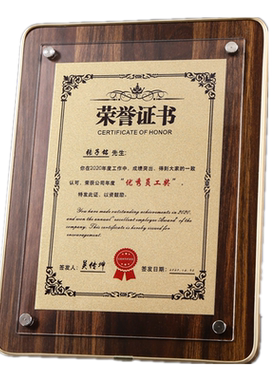 木质牌匾证书边框融佳定制打印