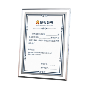 水晶玻璃专利证书框挂墙A5a4裱框授权书相框荣誉证书奖状裱框摆台
