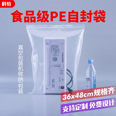 36*48透明加大封口袋加厚pe自封袋装衣服A3密封袋大号分装拉骨袋