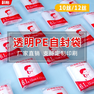 分裝 科怡pe自封袋透明密封袋塑料封口袋10絲12絲加厚包裝 袋子批發(fā)