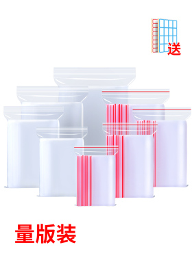 可易密封袋Pe自封袋食品级透明塑料密封袋样品加厚小保鲜袋