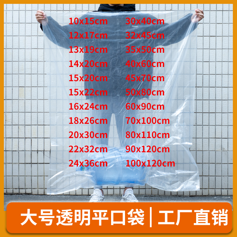 科怡大号Pe平口塑料袋高压内膜加厚薄膜搬家收纳超大包装胶袋防潮