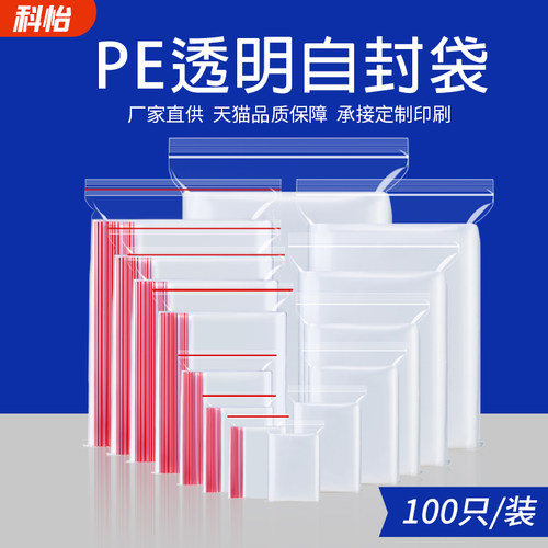 已售9000万包大厂直供自封袋