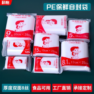 科怡透明自封袋大小號一次性塑料封口袋夾鏈包裝 袋pe食品級收納袋