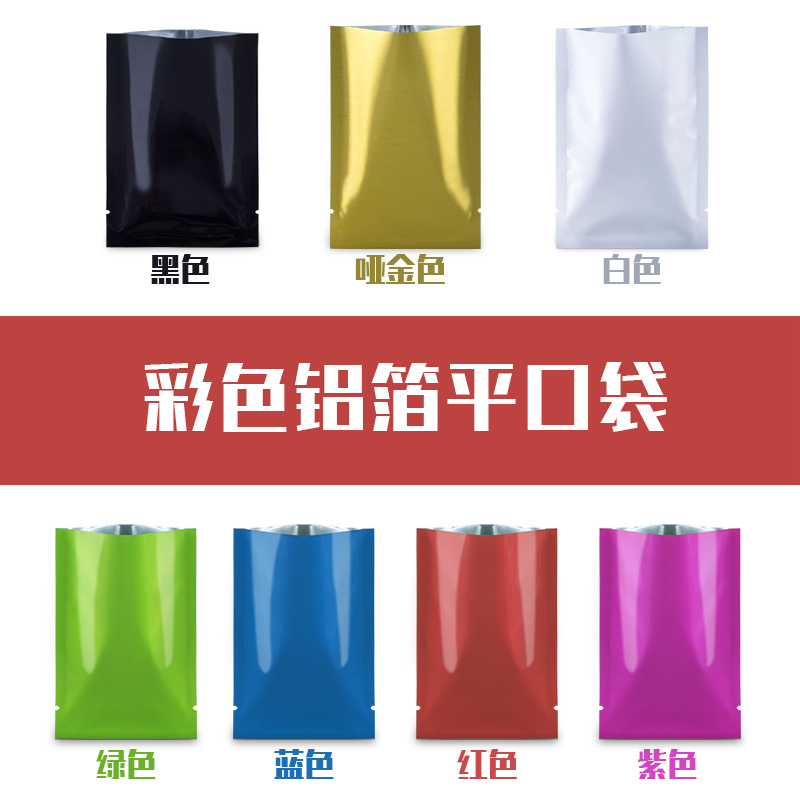 彩色面膜礼品logo定制包装袋