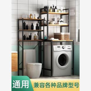 Balcony washing machine rack toilet storage cabinet shelf