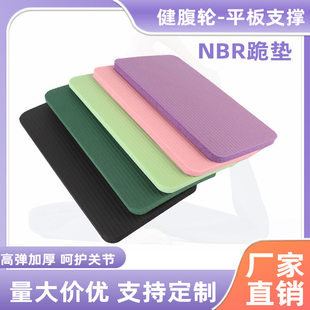 Elastic Moi Nbr Support Pads Knee High Mat Kneeling slip Non