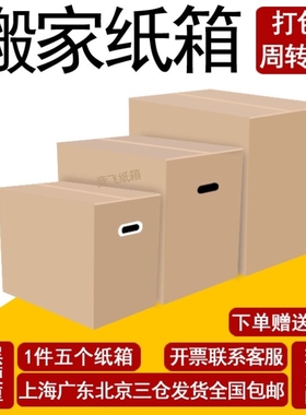 Moving boxes cartons packing paper Box cardboard box Storage