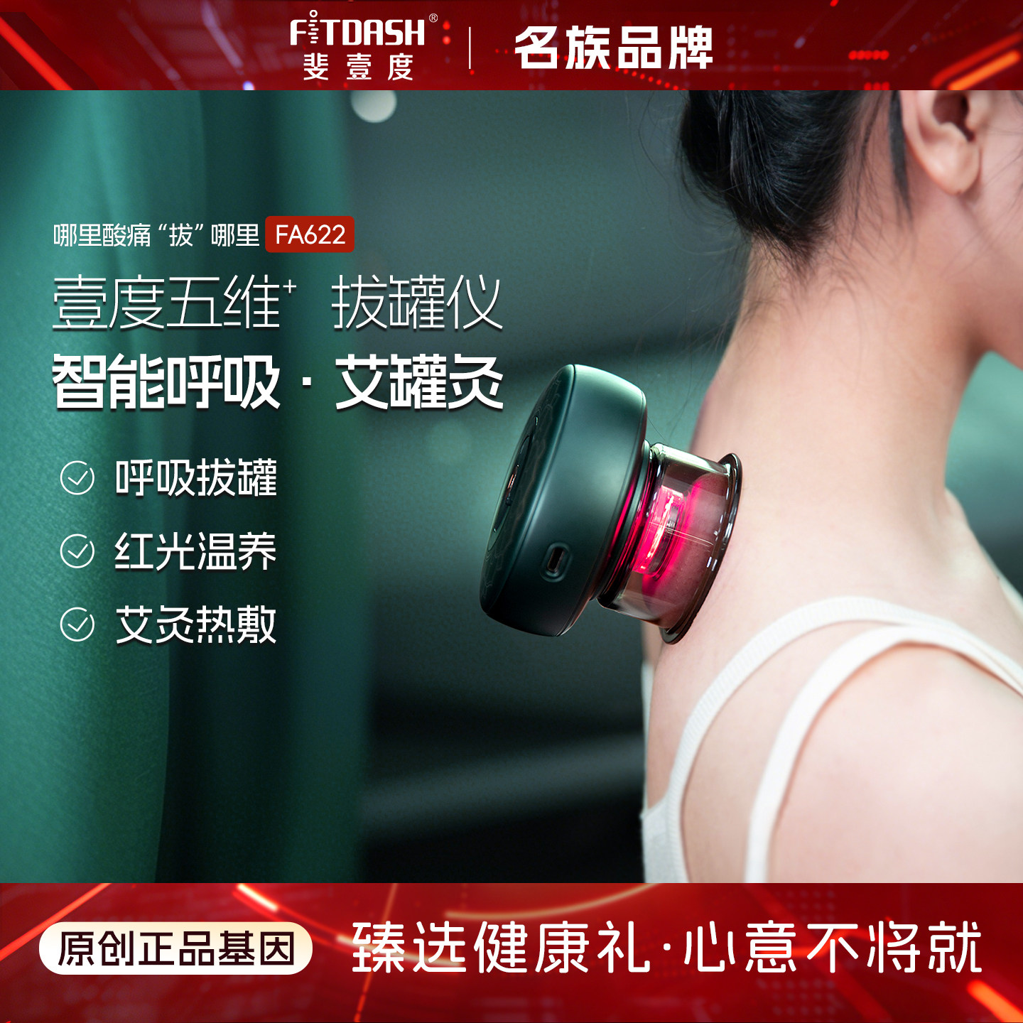 斐壹度电动拔罐新型无烟艾灸盒随身灸家用按摩热敷智能电子艾灸仪