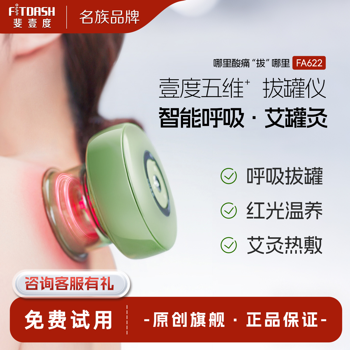 艾灸盒家用无烟艾灸仪