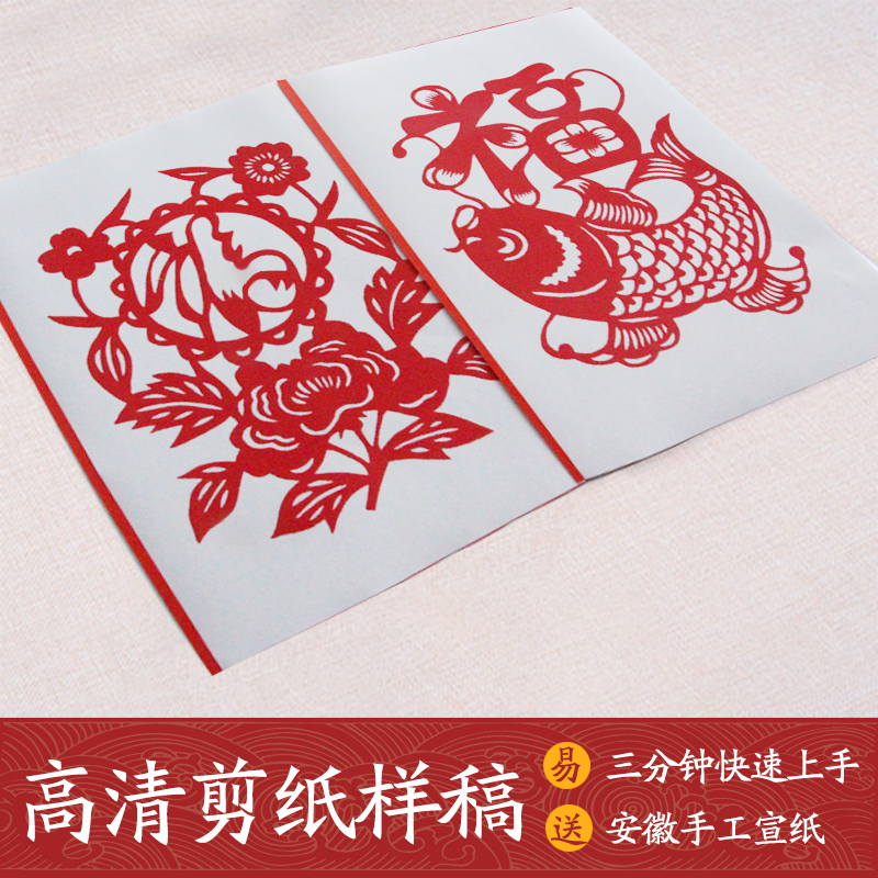 DIY样稿描边装订材料包手工剪纸