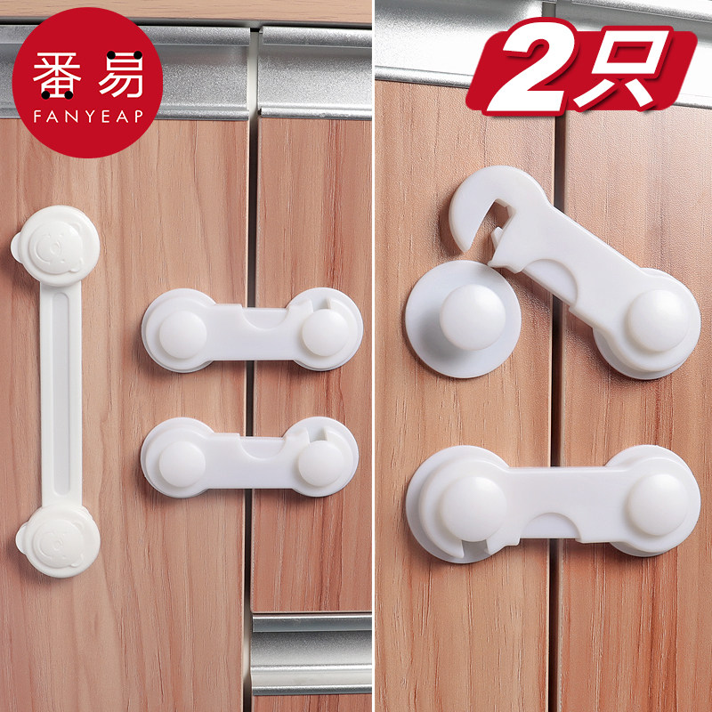 抽屉锁儿童宝宝安全防开门童锁