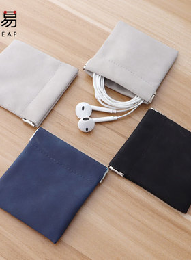 收纳袋/耳机A1zoq001-耳机线袋子充电线数据线闭合迷你零钱包小