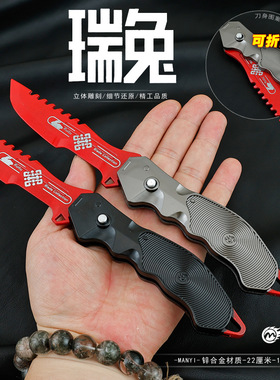暗区游戏周边武器模型全金属工艺品摆件瑞兔小刀弹动版22CM玩具刀