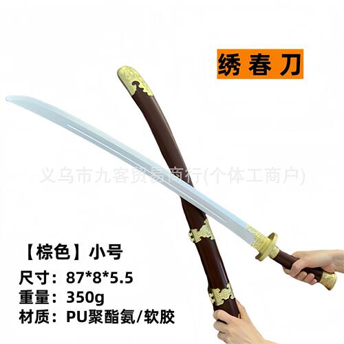厂价直销古代兵器绣春刀PU仿真刀剑儿童玩具动漫周边cos演出道具