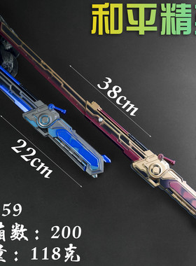 和平精英 地铁逃生 周边武器模型38cm折叠直刀金属工艺品模型摆件