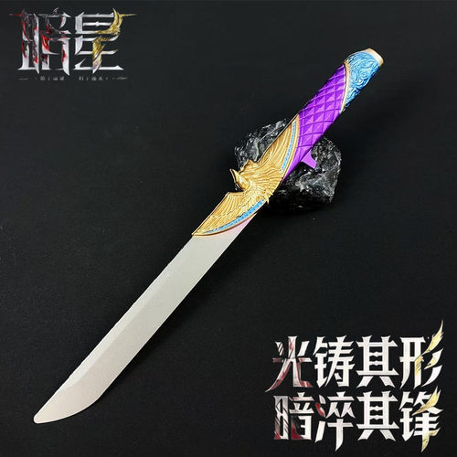 热款三角洲行动刀皮暗星双形态切换ABS模型玩具周边炫酷双形态