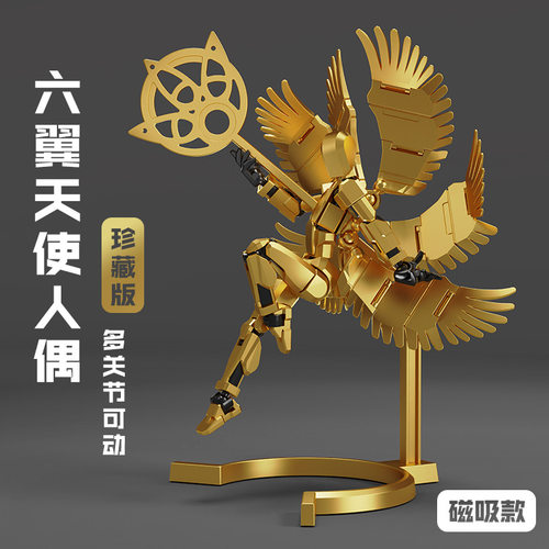 跨境六翼天使磁吸人偶DIY百变拼装全关节可动黑科技Dummy模型玩具