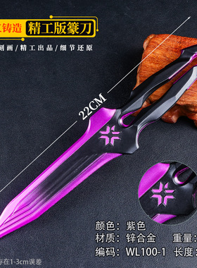 游戏周边模型C-精22厘米嚎刃-紫色合金武器模型COS装扮道具未开刃