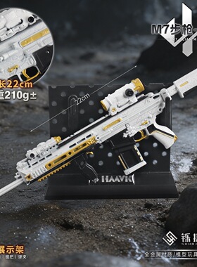 铄捷 三角洲周边 M7-怜悯可拆卸小枪模型金属玩具摆件一件代发