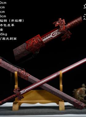 血尊汉剑一体古风双手剑长剑秦王锰钢铁宝剑道具收藏冷兵器未开刃
