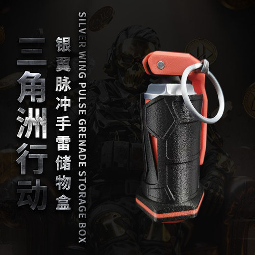 三角洲行动同款银翼脉冲雷3D打印可拆卸手雷模型创意小物件储物盒