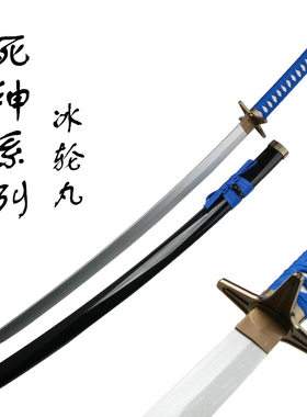 死神系列 COS动漫刀剑 角色扮演木质道具 冰轮丸千本樱木刀居合