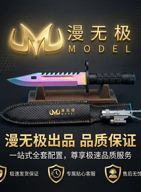 CS-GO游戏周边玩具模型M9军刀渐变色33CM兵器全金属工艺品摆件