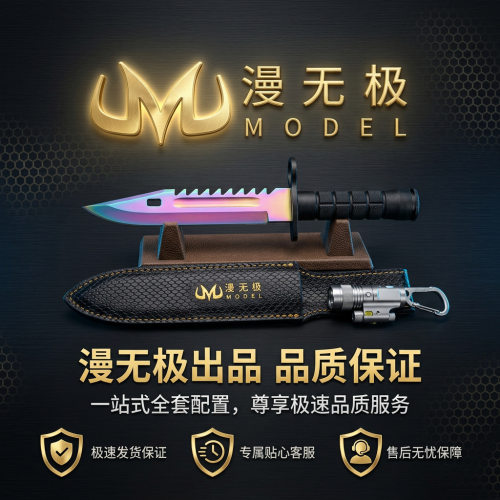 CS-GO游戏周边玩具模型M9军刀渐变色33CM兵器全金属工艺品摆件