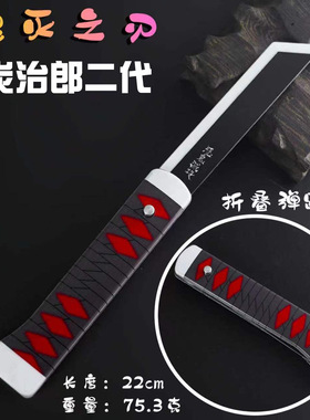短款鬼灭之刃日轮刀动漫cos道具折叠刀儿童迷你款炭治郎我妻善逸