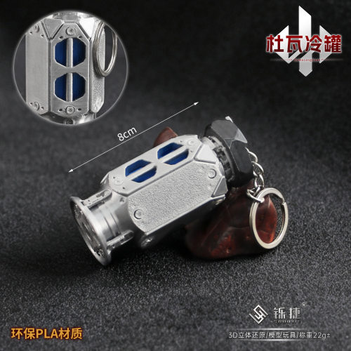 铄捷 三角洲周边 杜瓦冷罐钥匙扣模型塑料玩具3d打印游戏道具小号