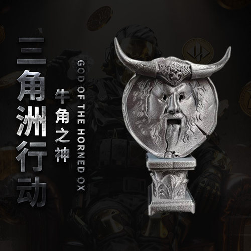 游戏同款整套道具磁吸牛角雕塑摆件多款主题钥匙模型纪念工艺饰品